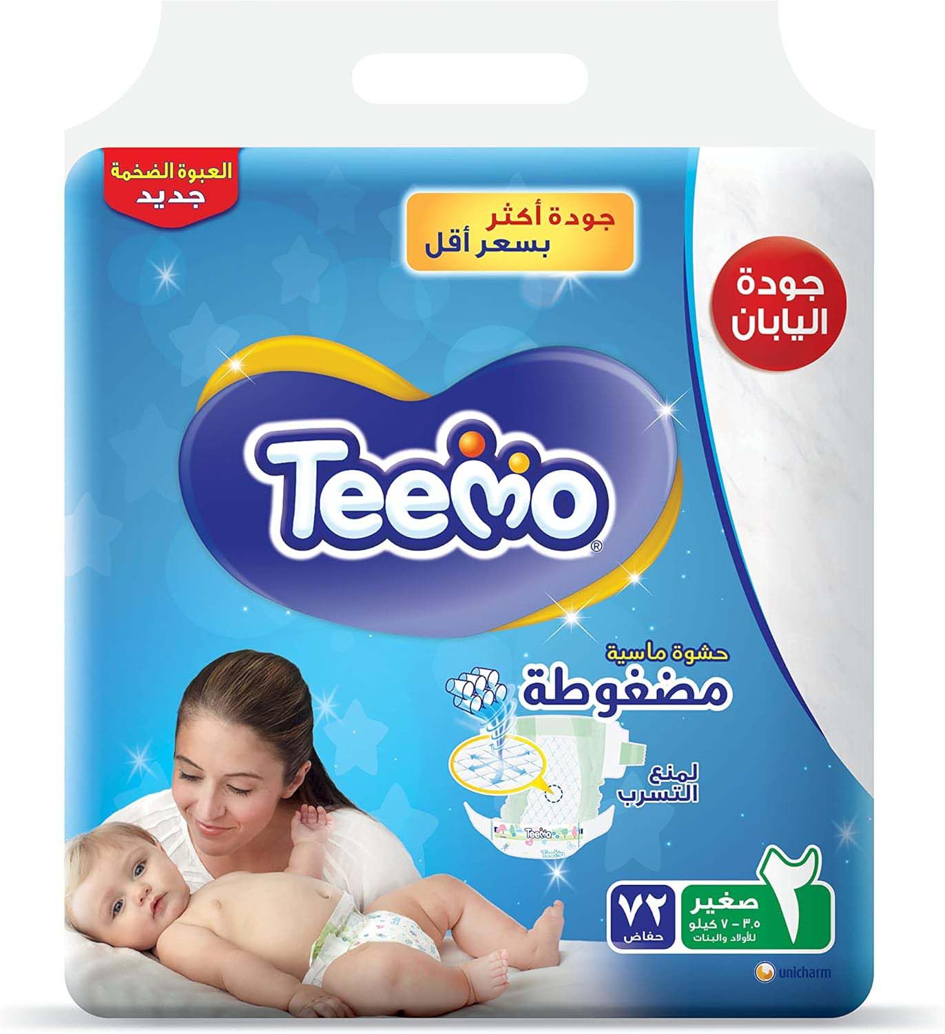 Teemo - Baby Diapers Jampo - Number 2 Small - 72Pcs - 3.5 - 7 kg