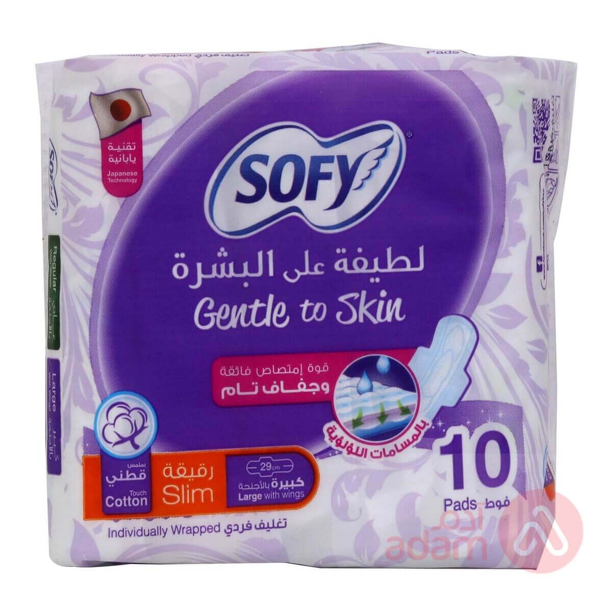 Sofy - Sofy Slim Pad Large With Wings - 10Pcs
