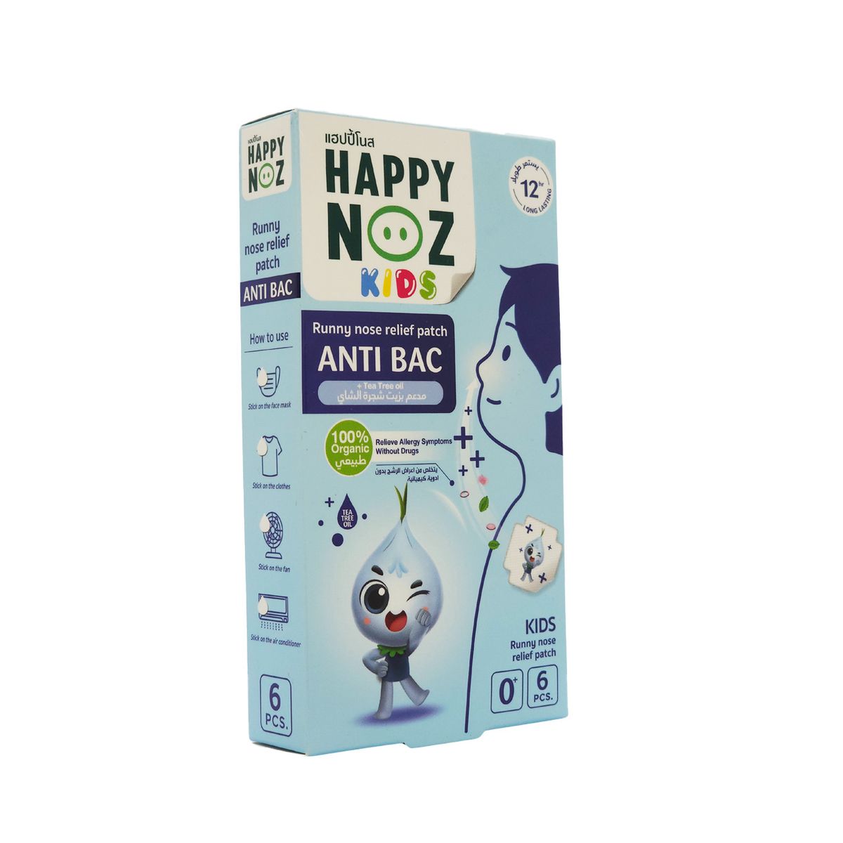 هابي نوز - لاصقات للأطفال مضادة للبكتريا - زيت الشاي الاخضر