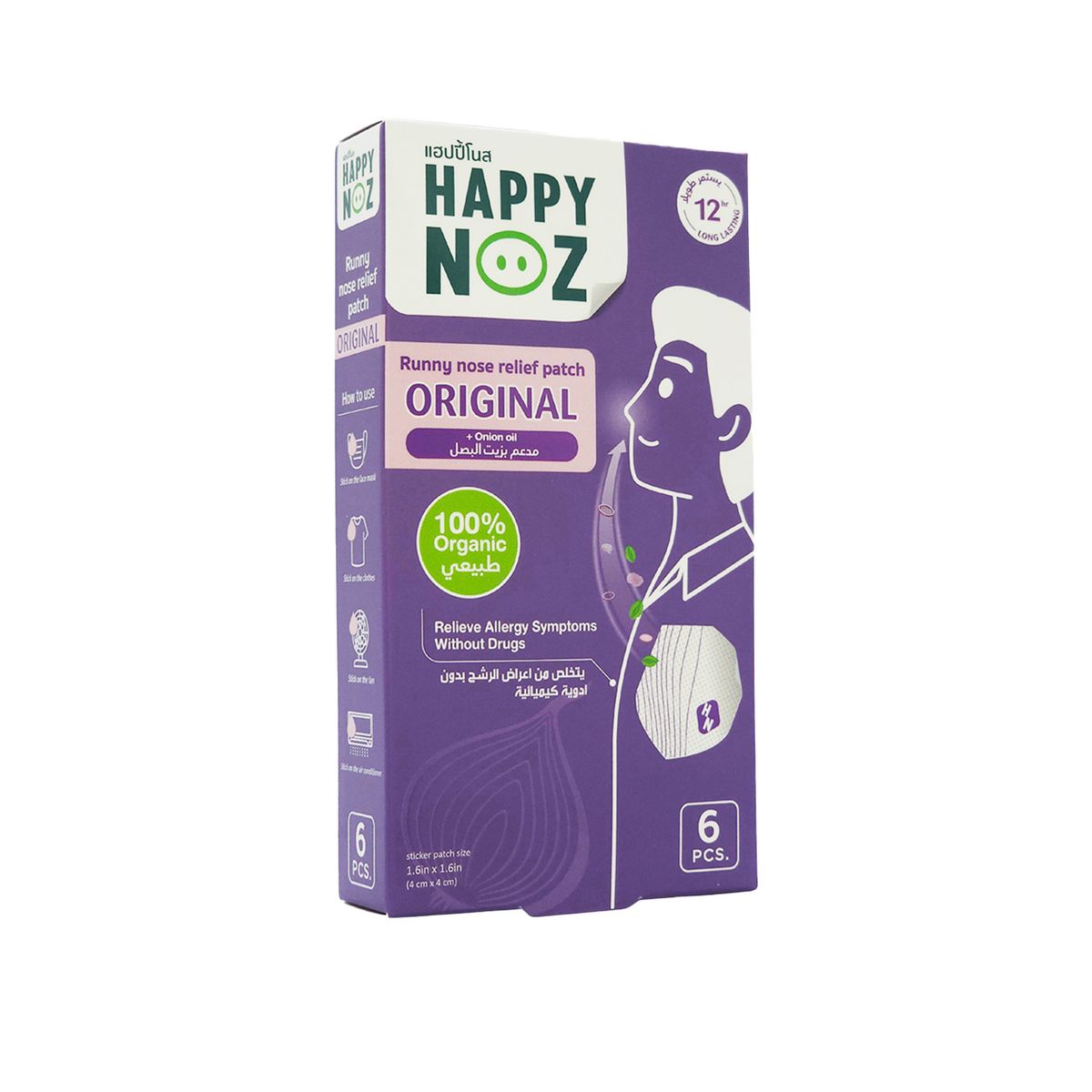 هابي نوز - لاصقات لسيلان الأنف - زيت البصل