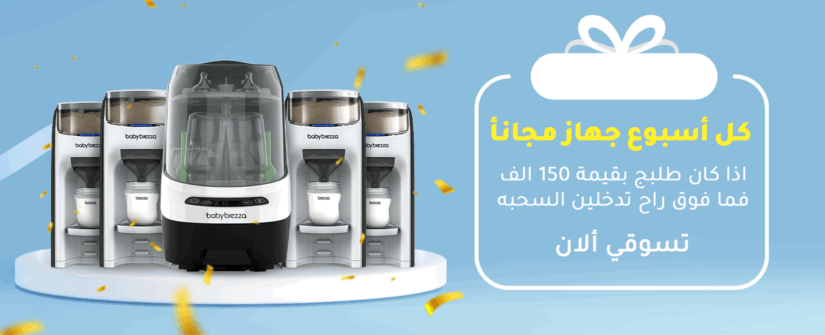 5 أخطاء شائعة في العناية ببشرة الطفل بالشتاء (وتجنّبها يحافظ على راحته)