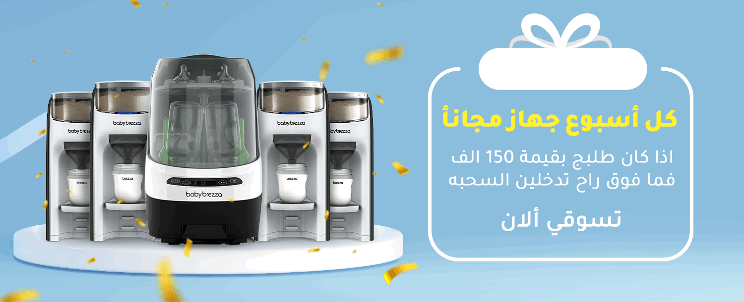 5 أخطاء شائعة في العناية ببشرة الطفل بالشتاء (وتجنّبها يحافظ على راحته)